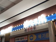 -姜胖胖无限自助烤肉(光明万达店)