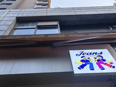 -Jeans Coffee牛仔裤咖啡