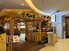 -九田家黑牛烤肉料理(石路天虹店)