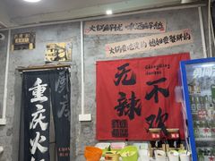 -谭记重庆老火锅(总店)