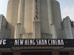 -徐家汇源景区-衡山坊