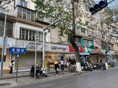 -豆香园(龙翔店)