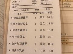 账单-味可道美食坊(福基路店)