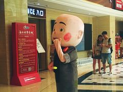 -AMG海上明珠影城(上海环球港RealDCinema店)