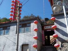 android_upload_pic-三岔涧农家乐