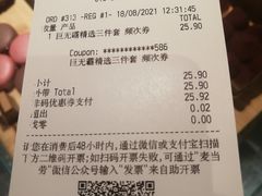 账单-麦当劳(安立路店)