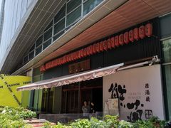 门面-熊藏居酒屋(kkone店)