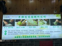 -手擀菠菜面(西康路店)