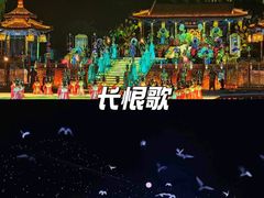 -大唐不夜城