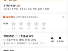 -鹭园酒家·四十年老字号