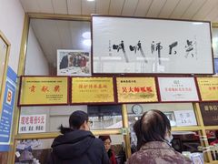 -吴大师呱呱面皮(育生巷店)