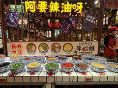 -萍姐火锅·公路夜市(南京新街口店)