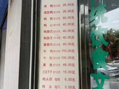 -晓马鸭店(新芜路店)