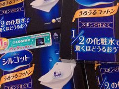 -大国药妆(NEW心斎橋店)