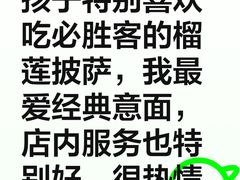 -必胜客(柳州万象城店)