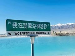 -青海湖国家重点风景名胜区