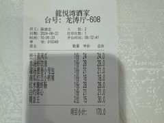 -龙悦湾酒家·八阵鱼生·渔人码头店