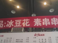 -山城耳朵面(光电园店)