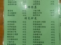 -漁耕小厨农家院(武当山店)
