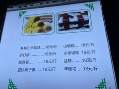 -牛街洪记小吃店(牛街店)