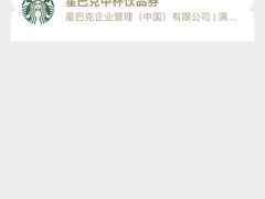 -星巴克(广州南站3层-A5口店)