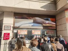 -沈大成(南京东路店)