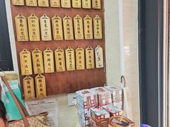 -万寿斋(山阴路店)