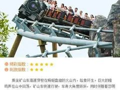 -沈阳方特欢乐世界