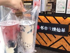 -书亦烧仙草(新都会店)