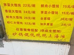 -阿麟馄饨(延长路店)