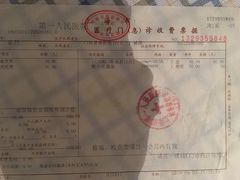 收费票据-上海市第一人民医院(松江南部)