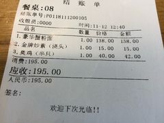 账单-朱洪元苏式面馆(绿宝广场店)