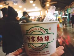 -阿宗面线(西门町店)