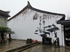 -绍兴鲁迅故里·沈园景区