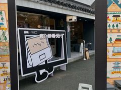 -麻雀咖啡SPARROW COFFEE(十全街店)