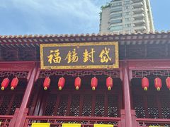 -钦赐仰殿道观