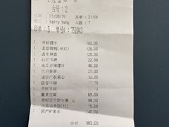 账单-北京丽亭华苑酒店·四季中餐厅(知春路店)