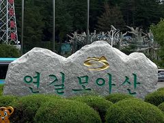 -帽儿山国家森林公园