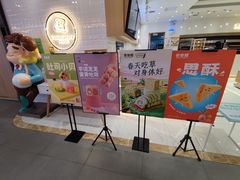 -爸爸糖吐司面包(大连高新锦辉商场店)