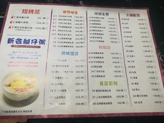 菜单-新会鲜蚝鸡煲(新会总店)