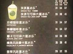 -星巴克(南京新百店)