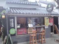 iphone_upload_pic-曲水曦和饮品店(曲水亭街)