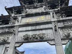 -婺源站