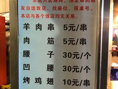 账单-岳文生烧烤