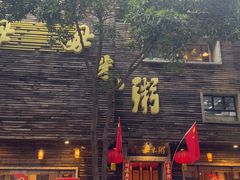-大良毋米粥(锦龙路总店)