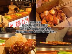 -大学城夜市