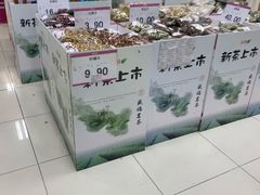 -AEON超市(永旺梦乐城泰达店)