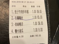 账单-兔爸私家小厨(新北万达店)