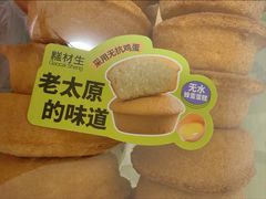 -糕材生•糕点•生日蛋糕(钟楼街店)