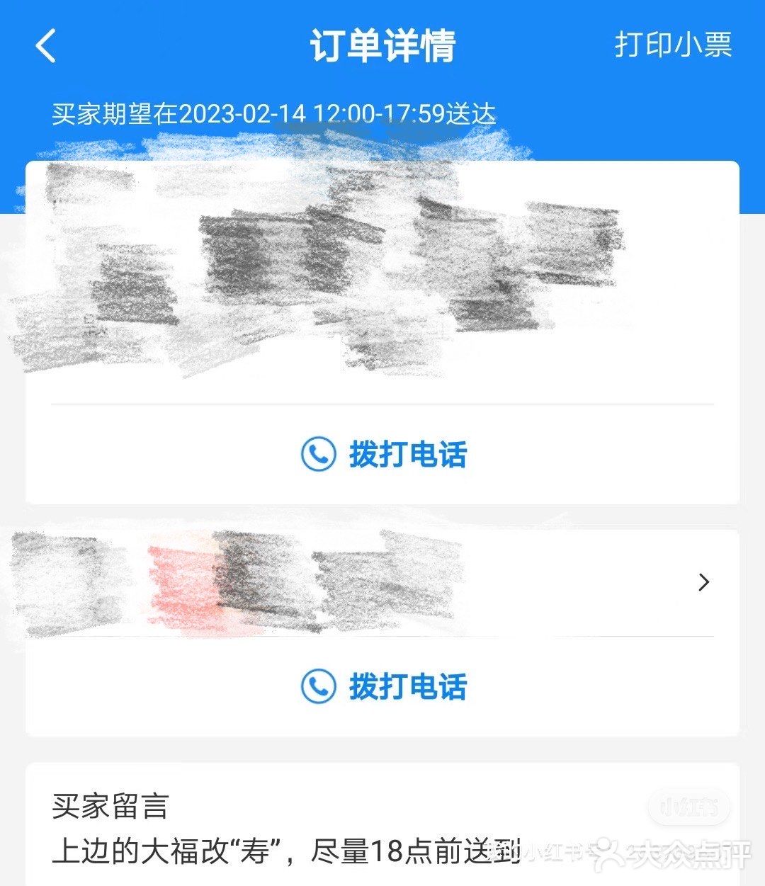 查理巧蔻避雷贴，千万别订